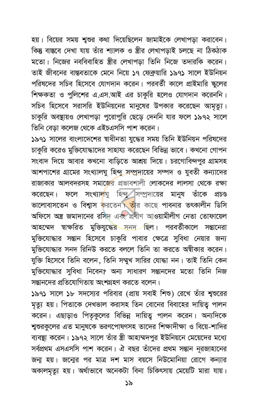 পাতা 9