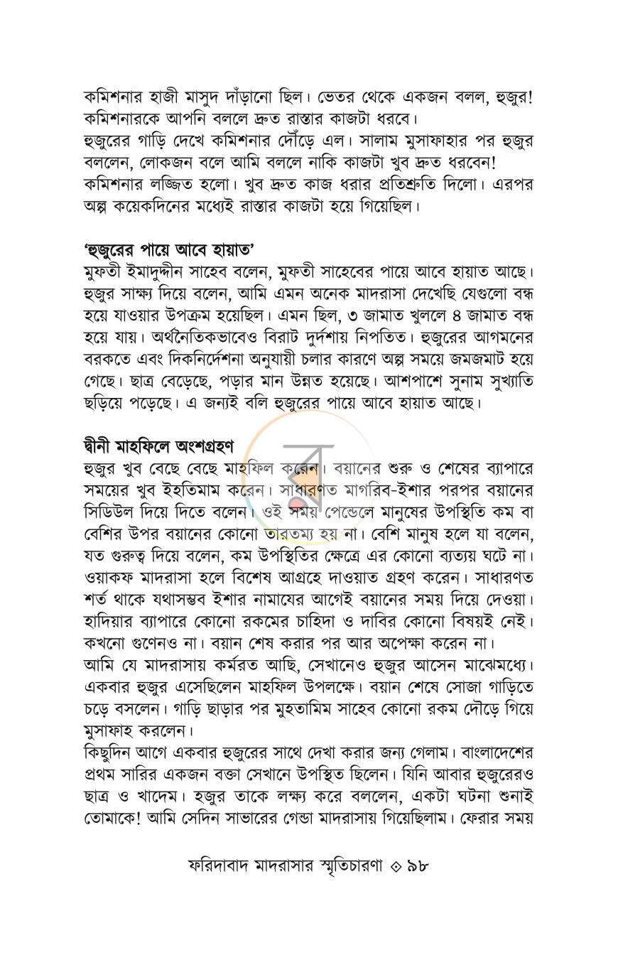পাতা 19