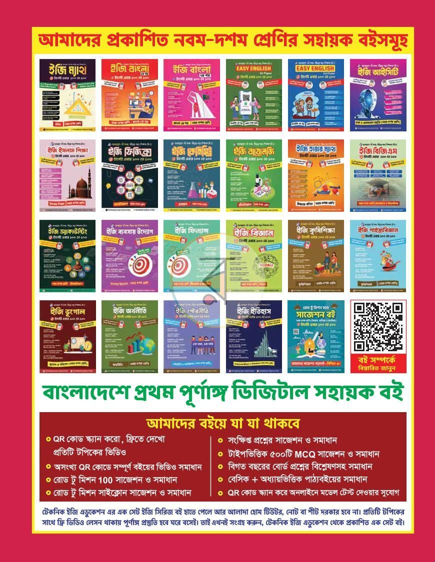 পাতা 52