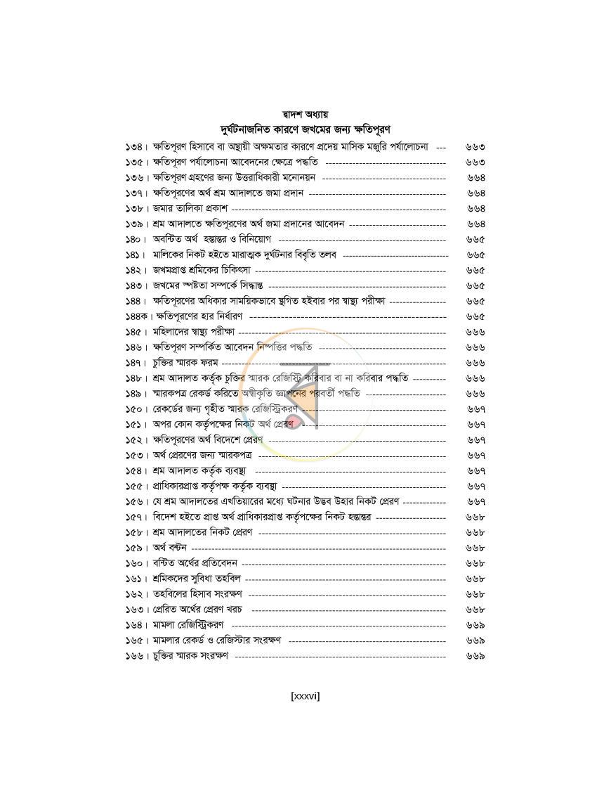 পাতা 36