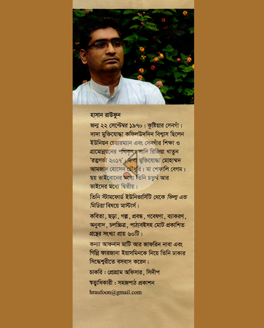 পাতা 12