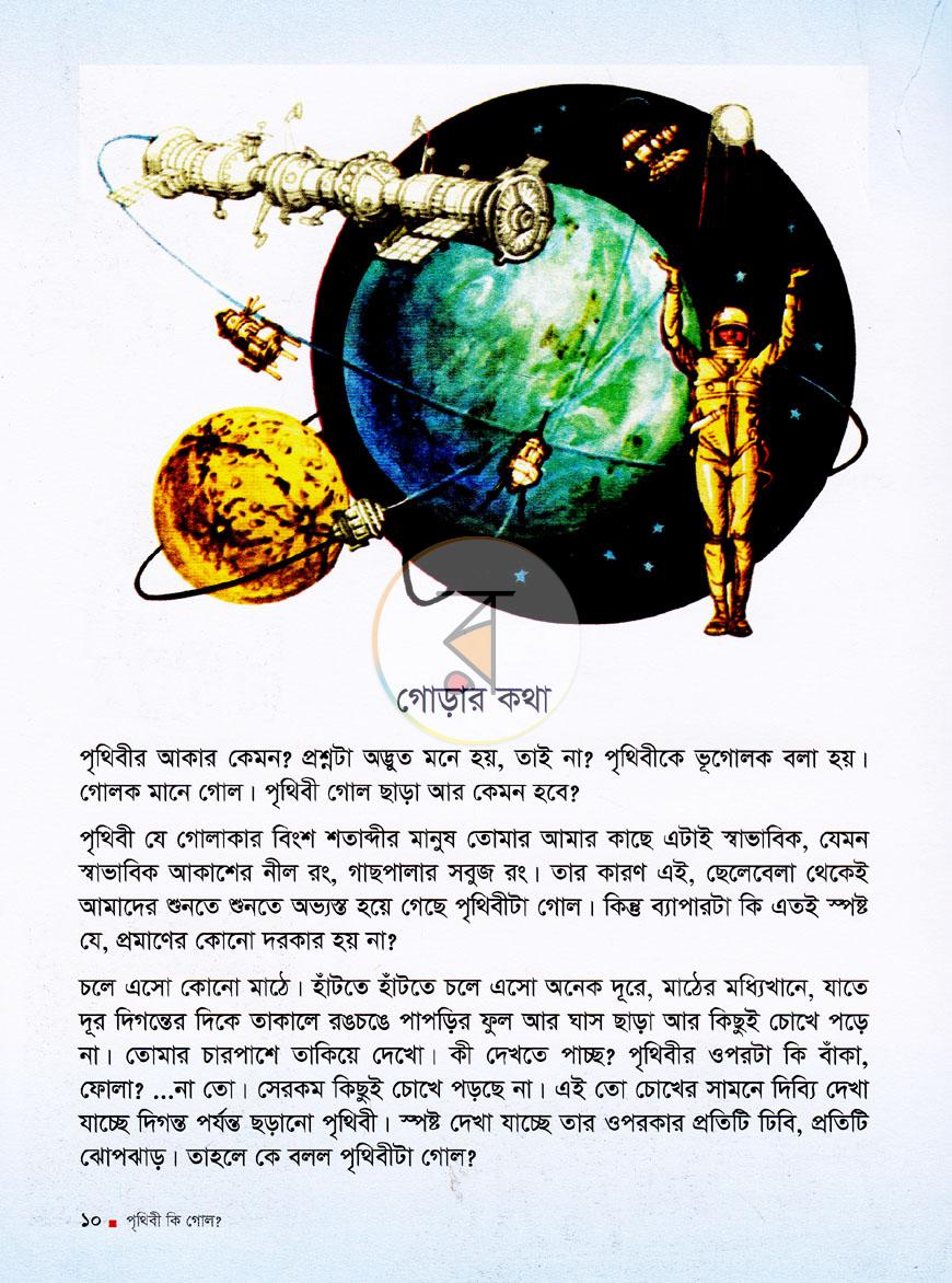 পাতা 5