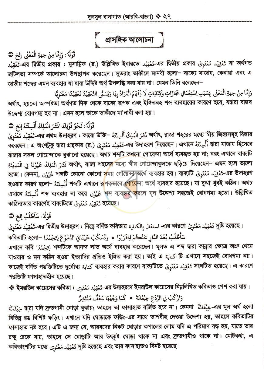পাতা 13