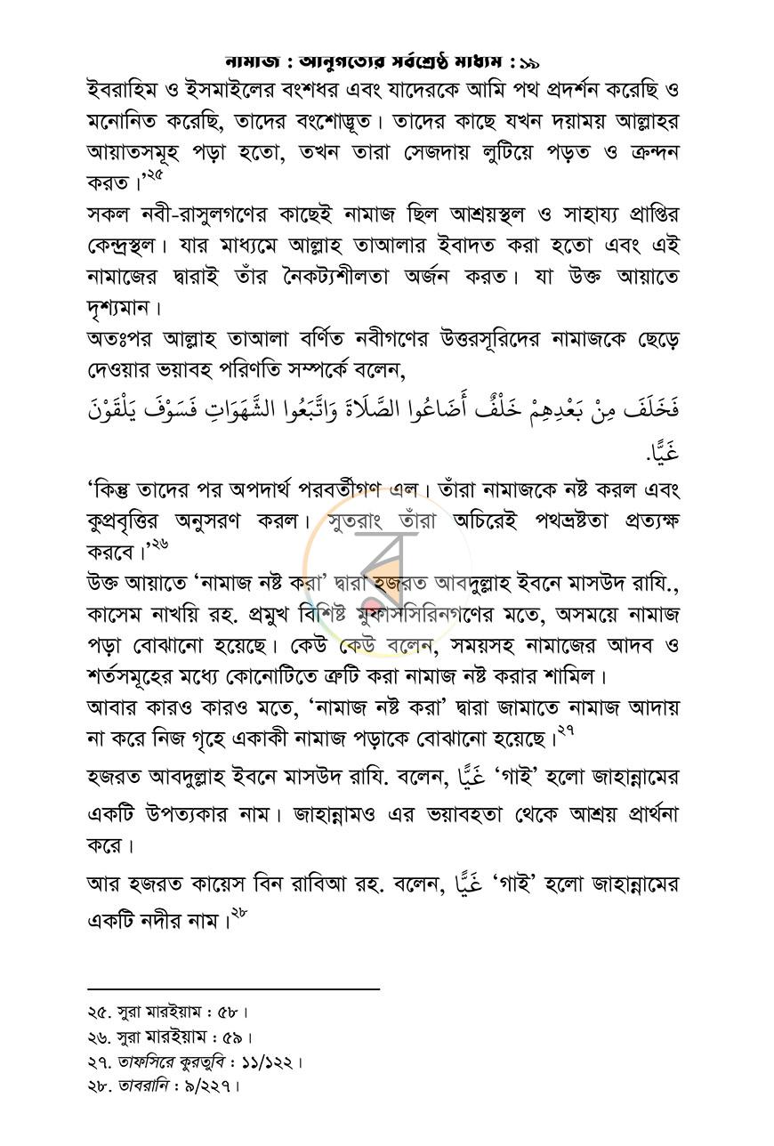 পাতা 15