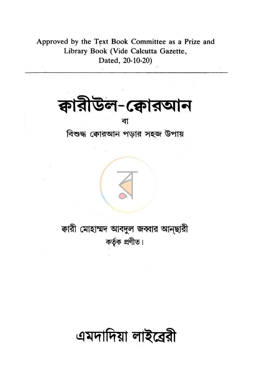 পাতা 1