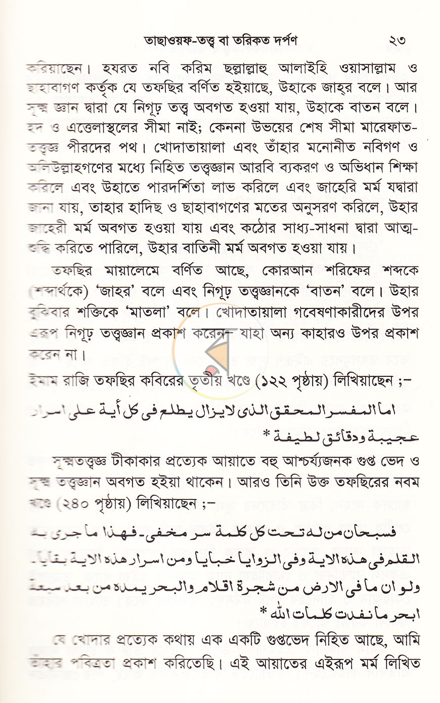 পাতা 18