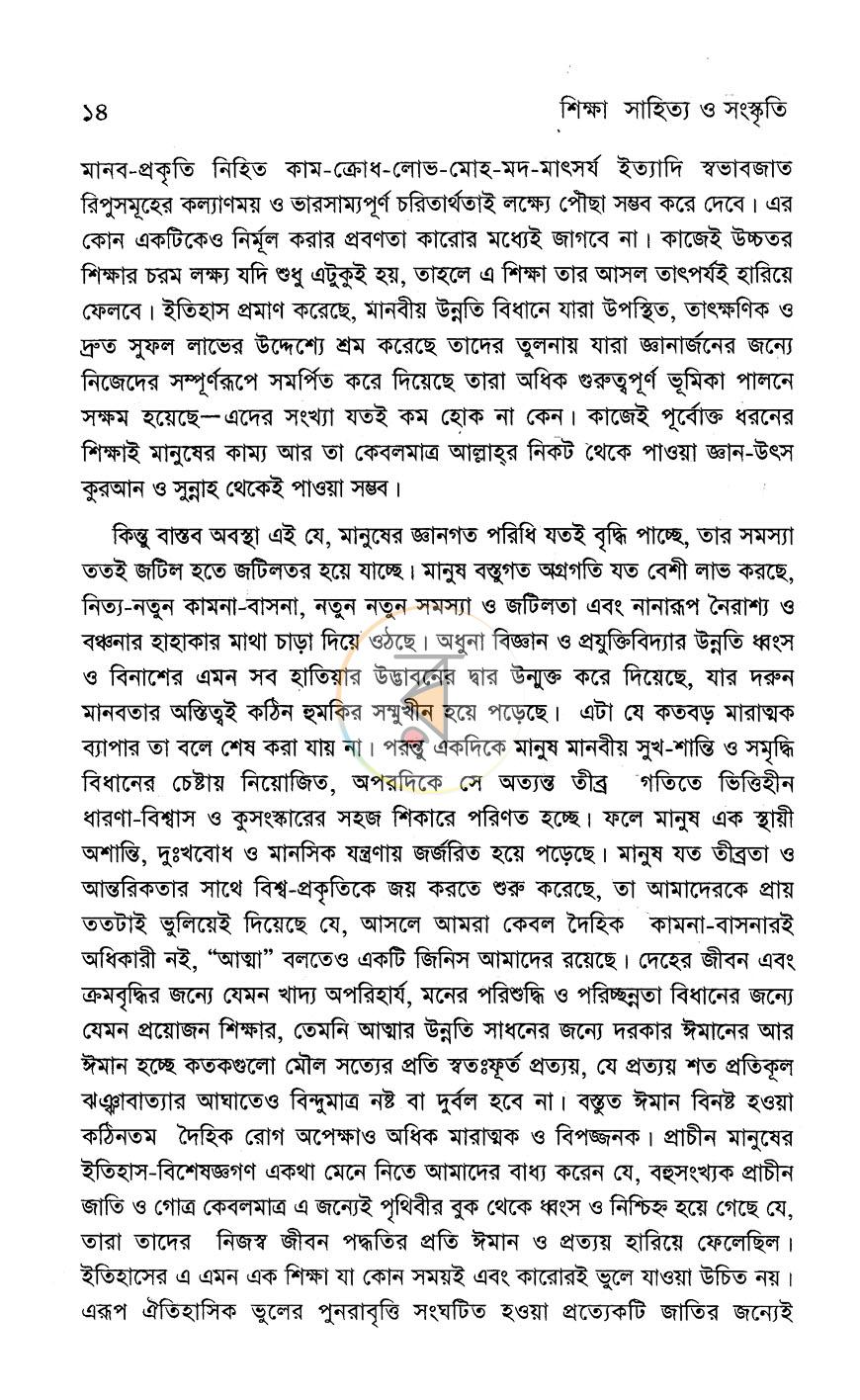 পাতা 10