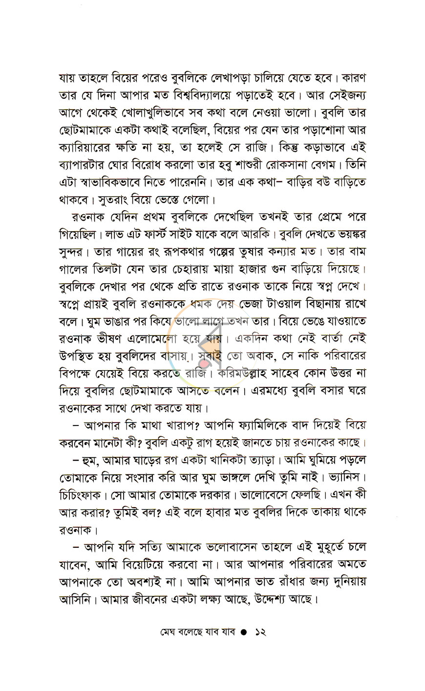 পাতা 5