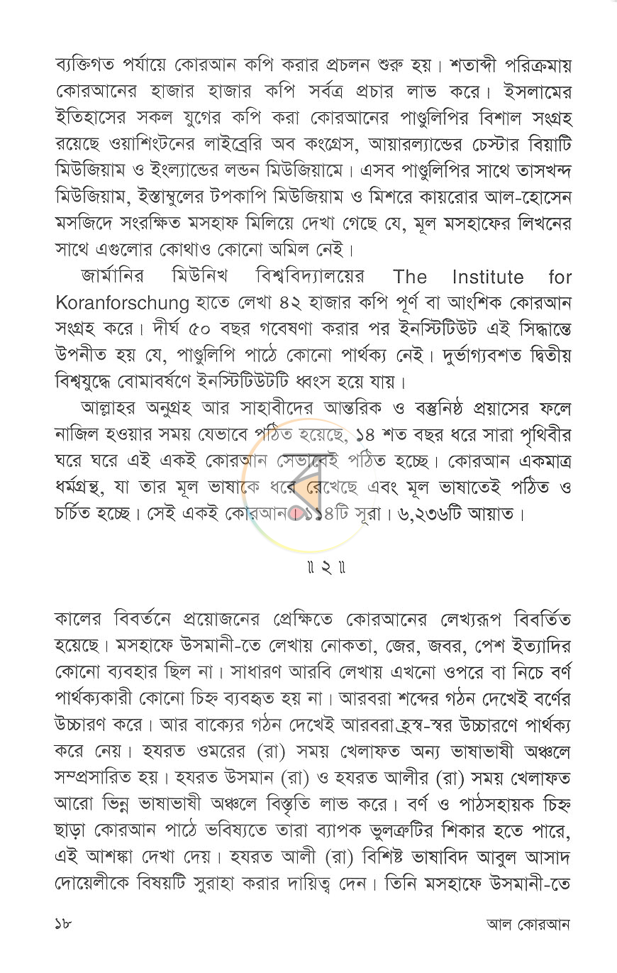 পাতা 10
