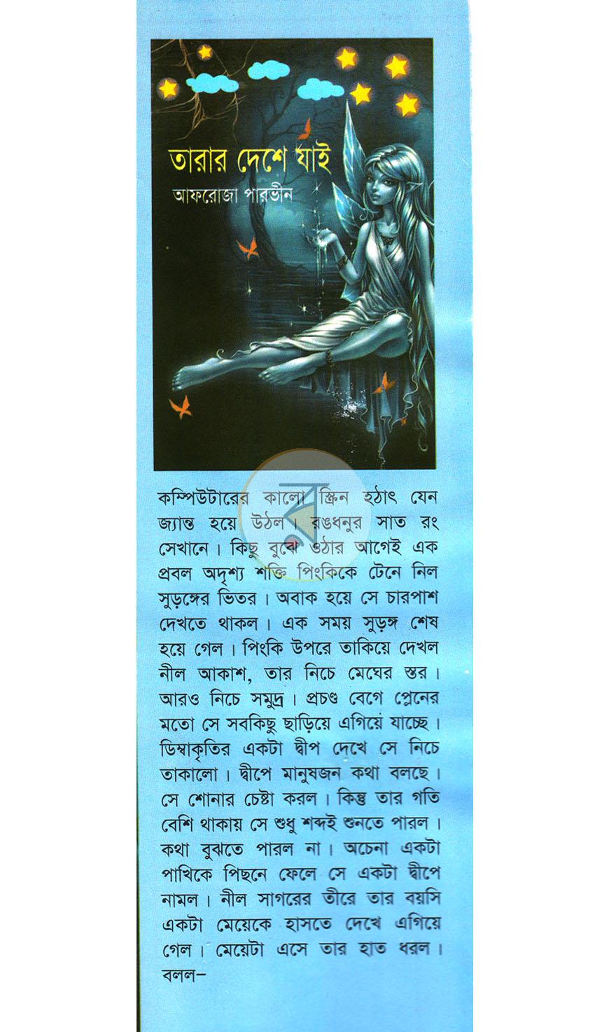 পাতা 1