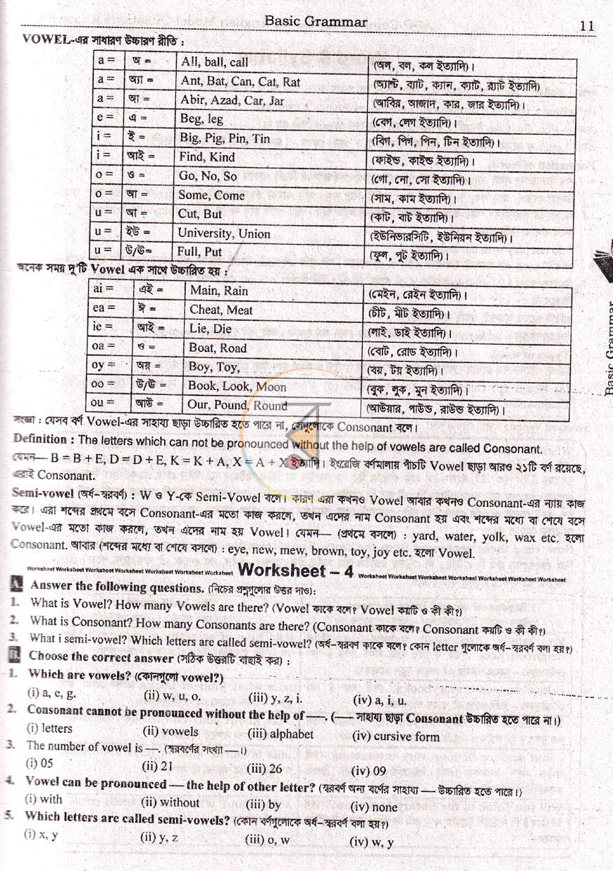 পাতা 9