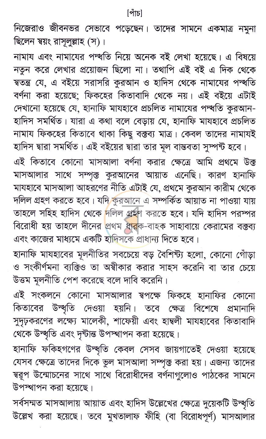 পাতা 4