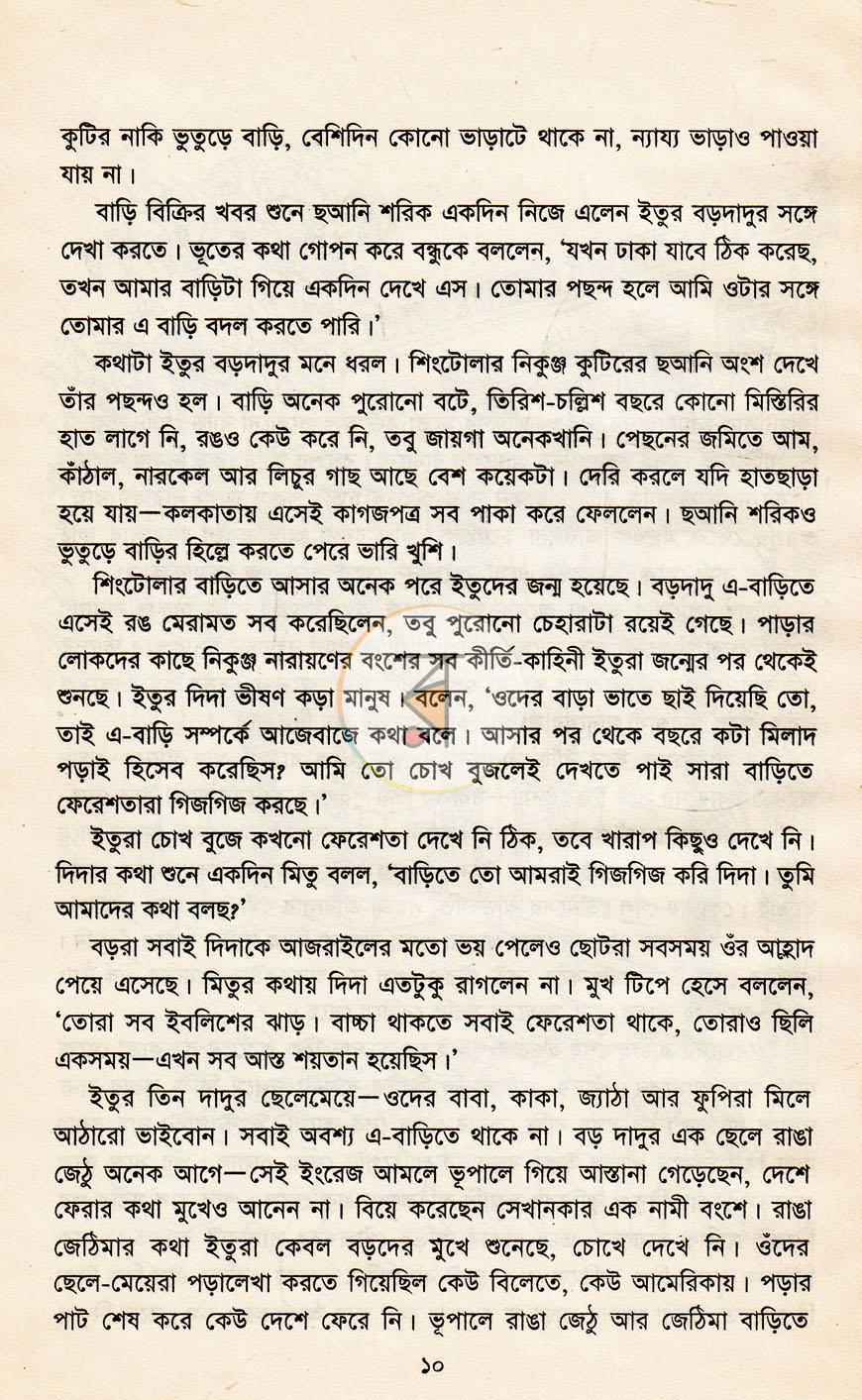 পাতা 4
