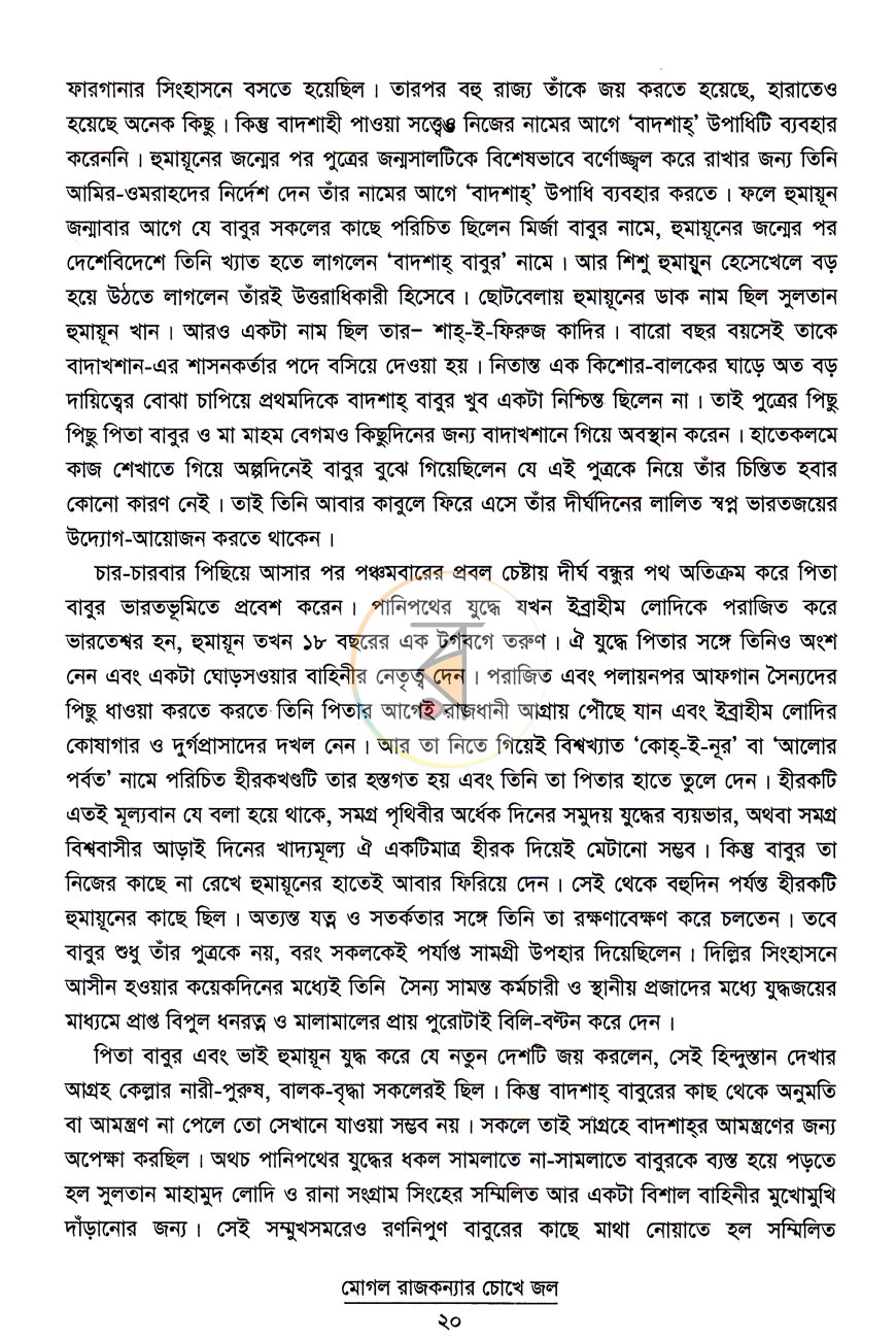 পাতা 9