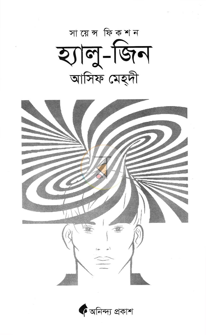 পাতা 2