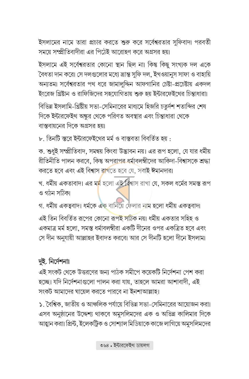 পাতা 27