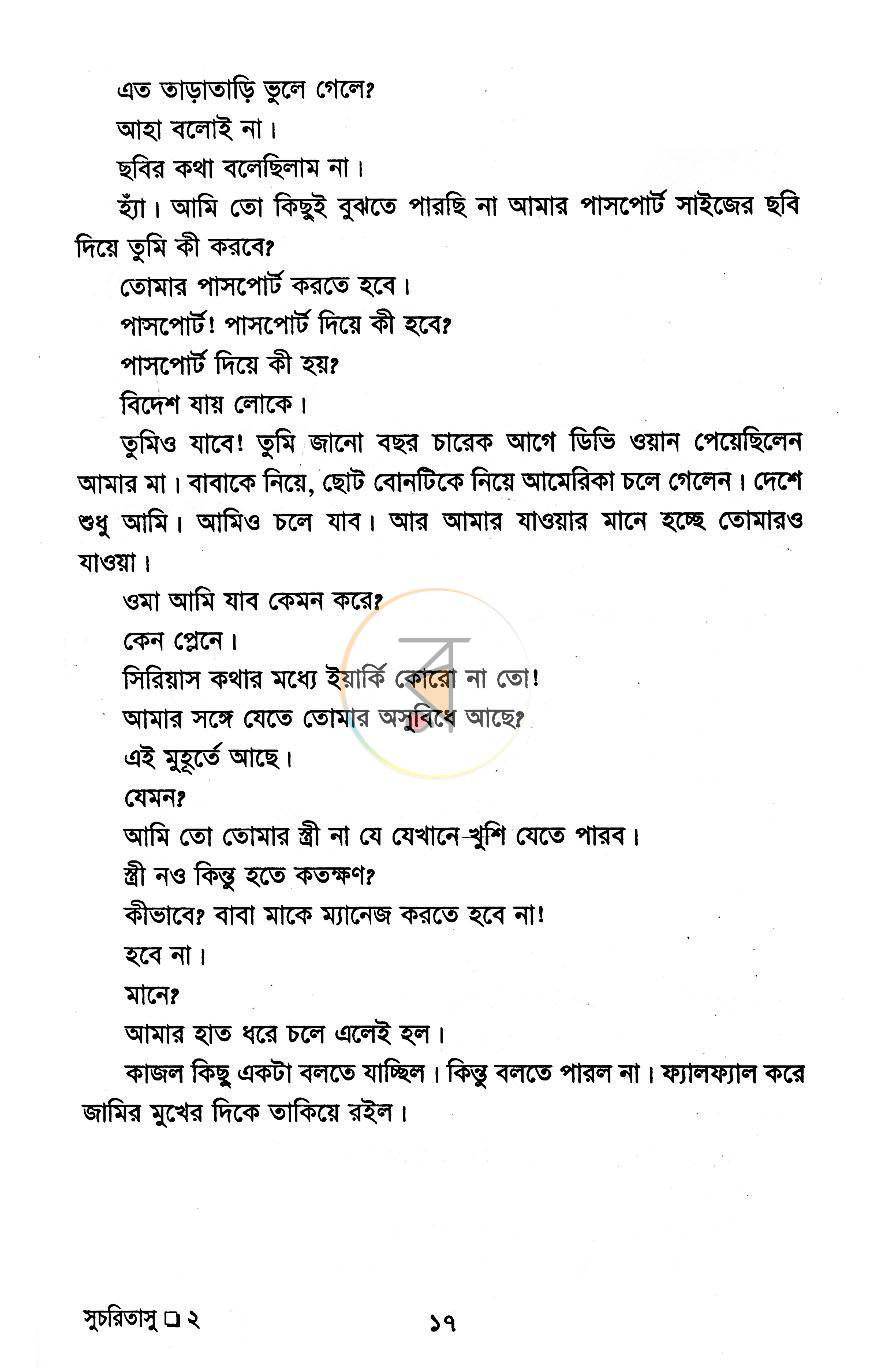 পাতা 8
