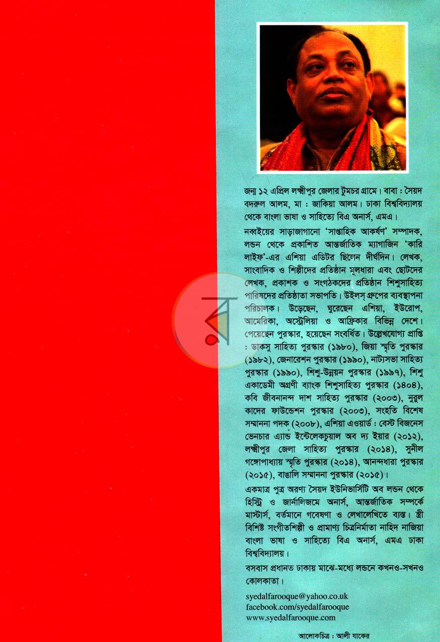 পাতা 8