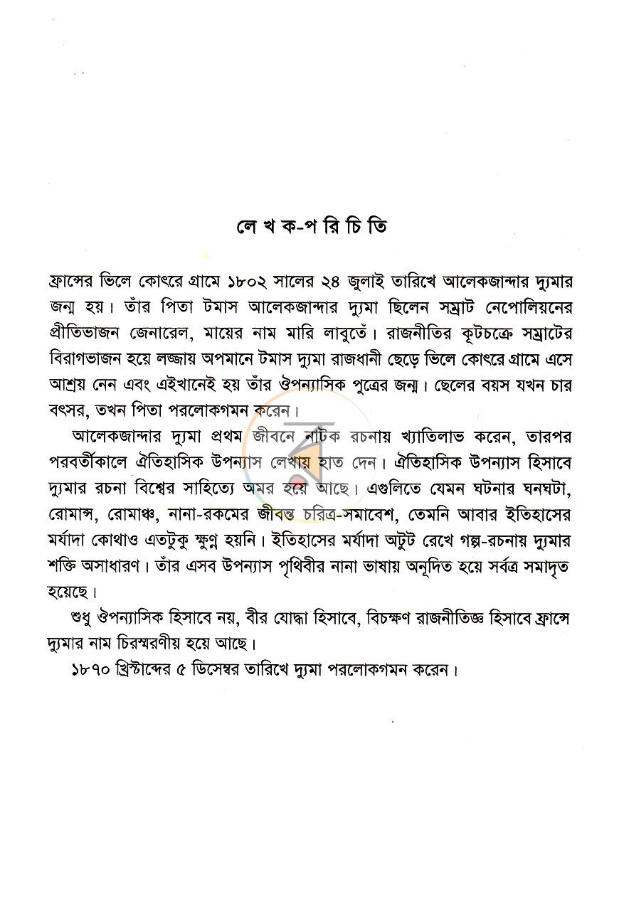 পাতা 2