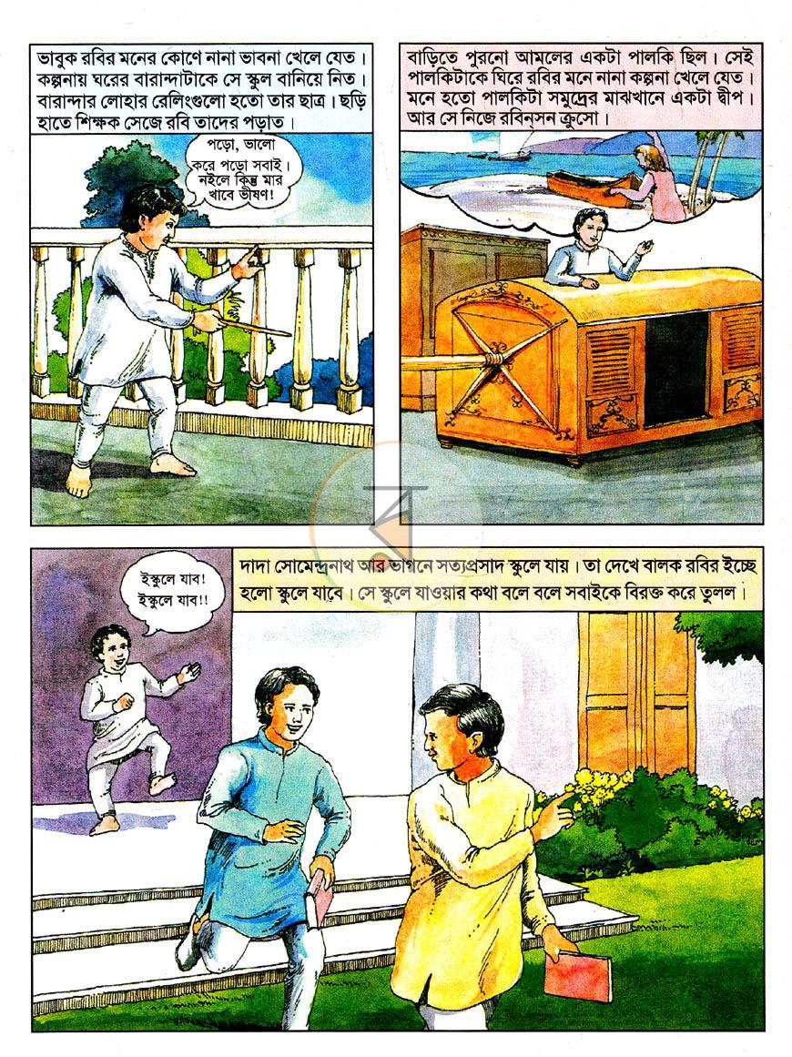পাতা 5