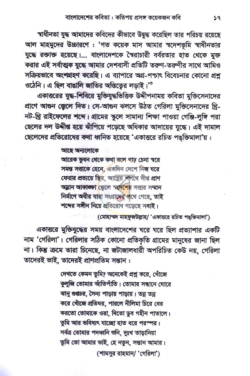 পাতা 10