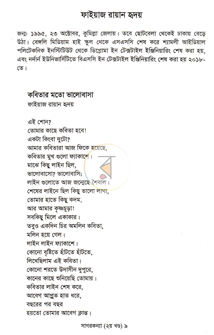 পাতা 5