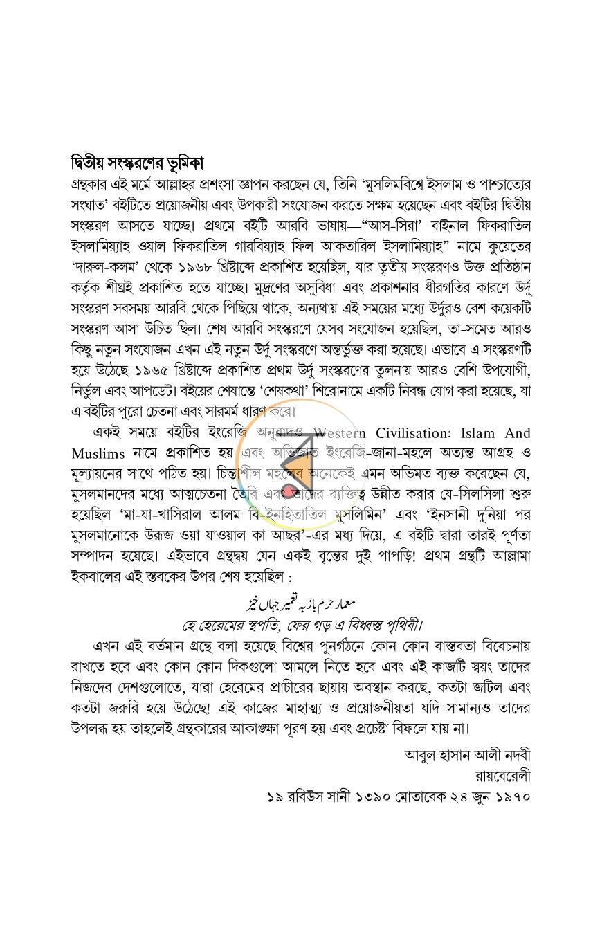 পাতা 9
