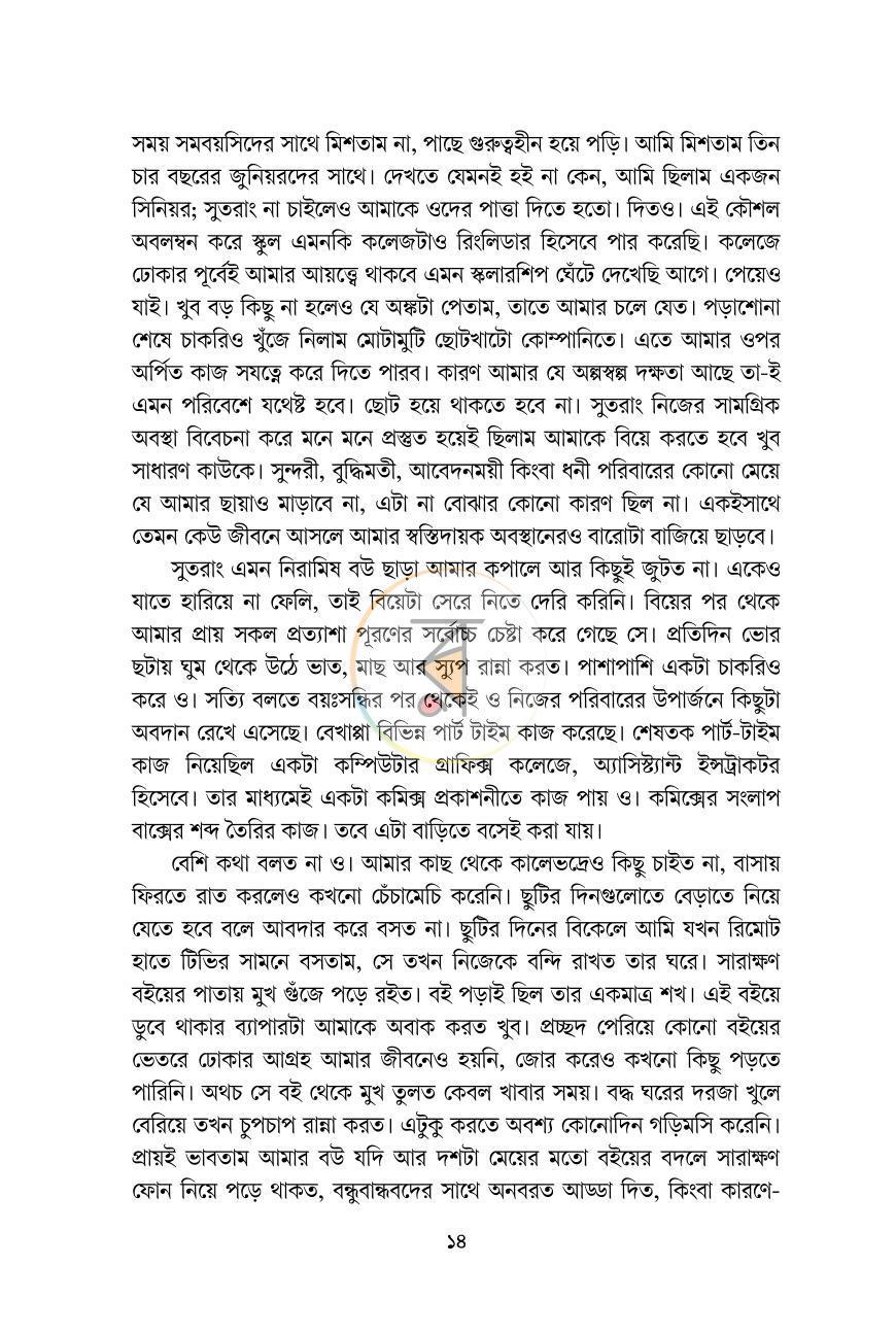 পাতা 5