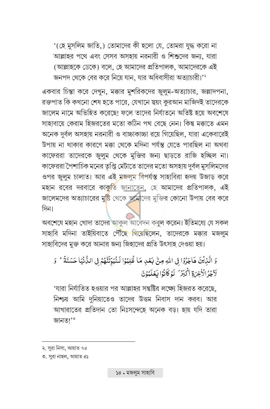 পাতা 11