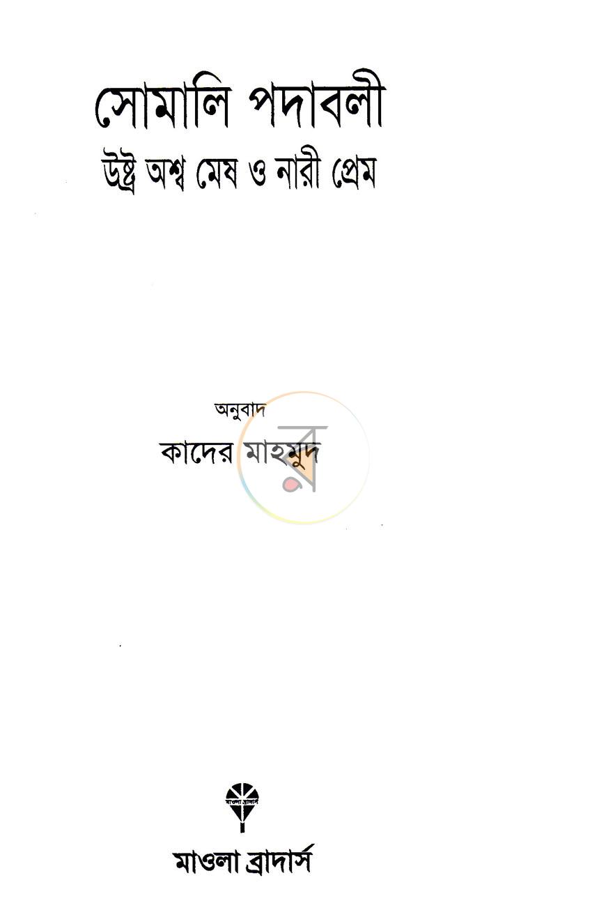 পাতা 2