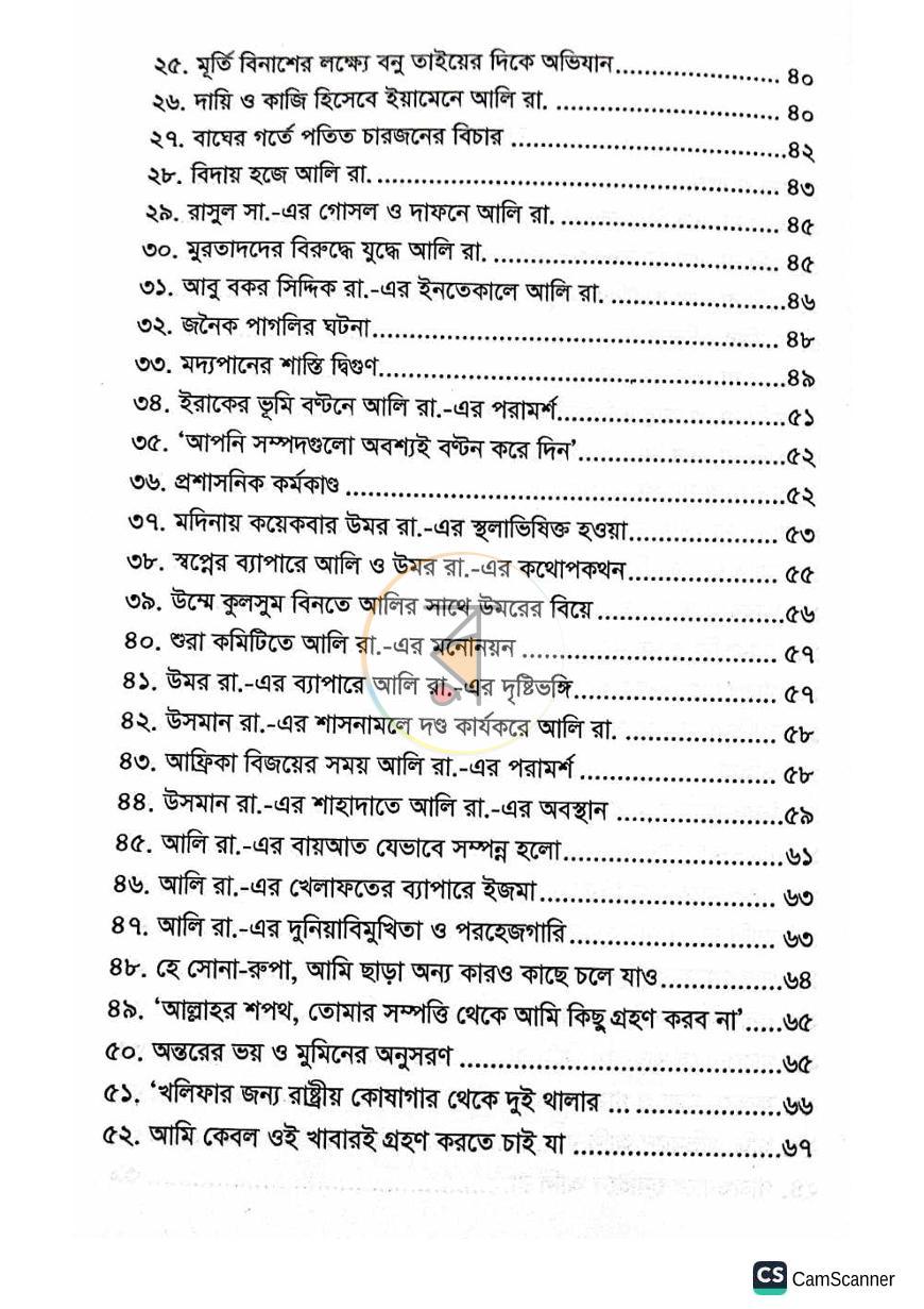 পাতা 27