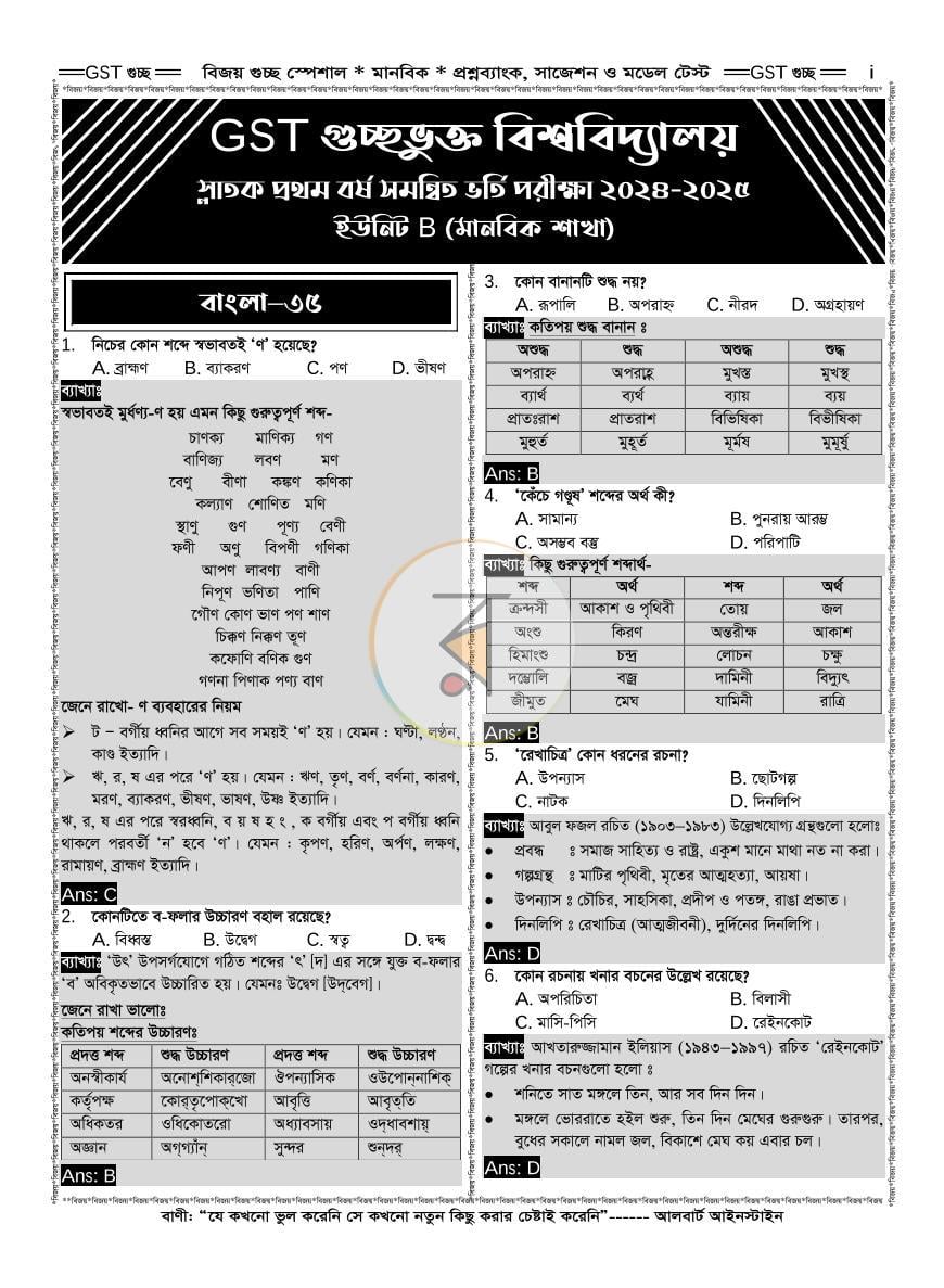 পাতা 4