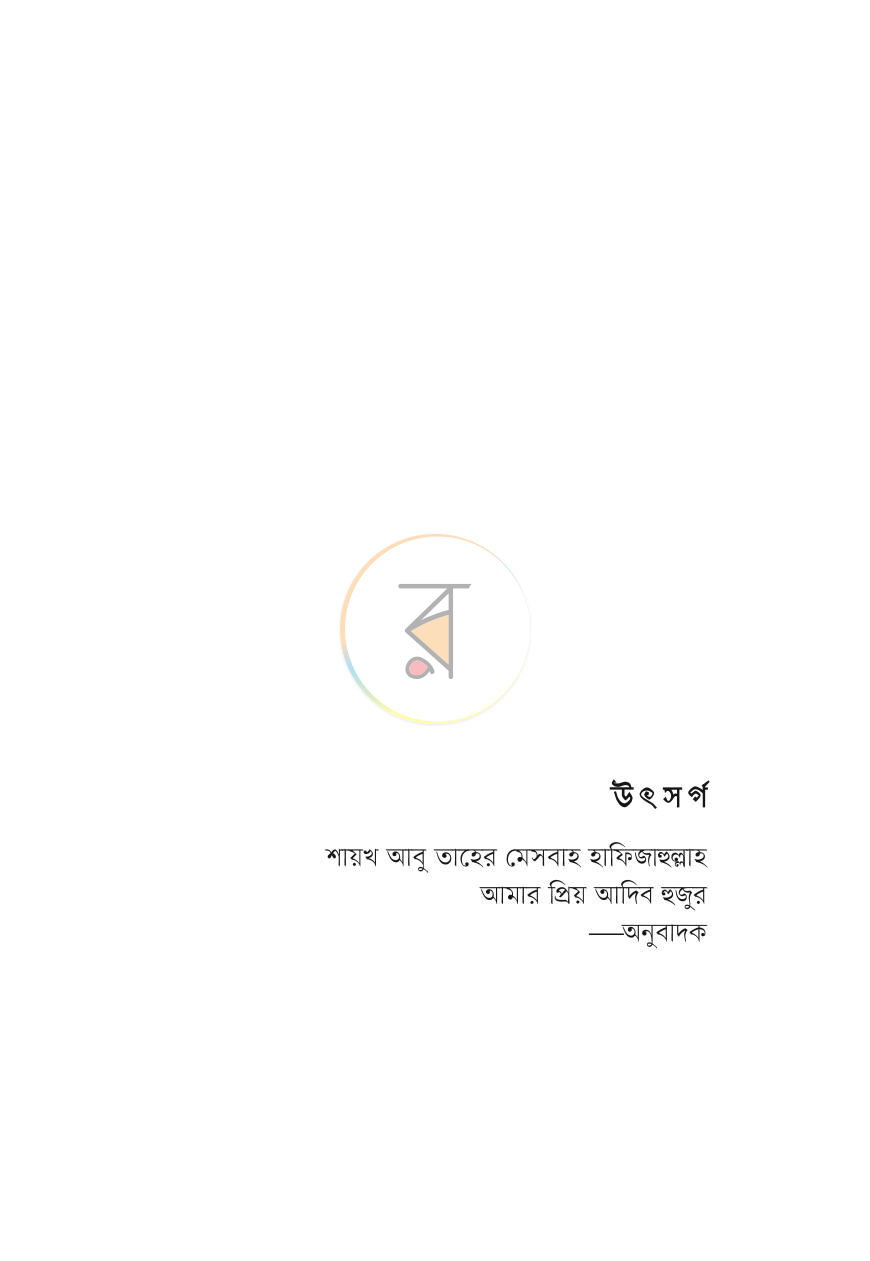 পাতা 2