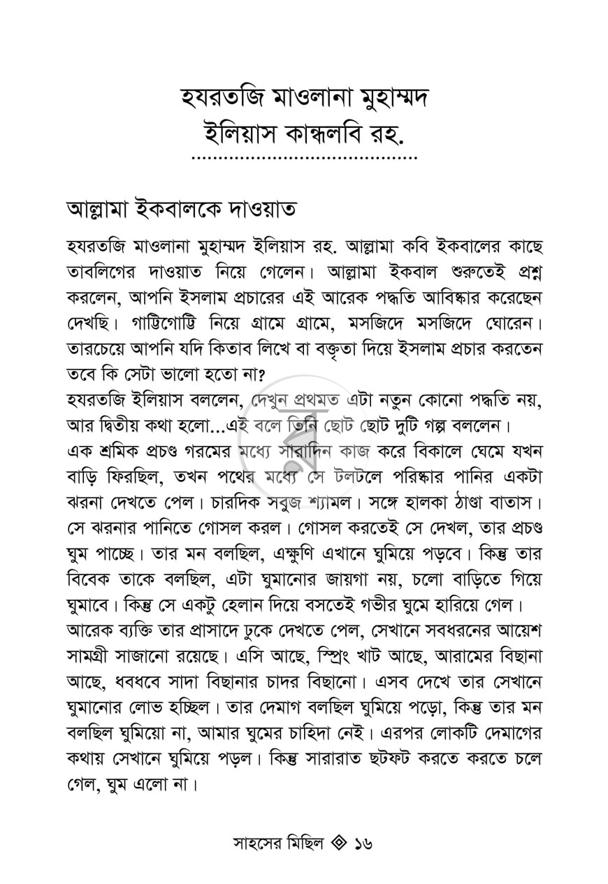 পাতা 10