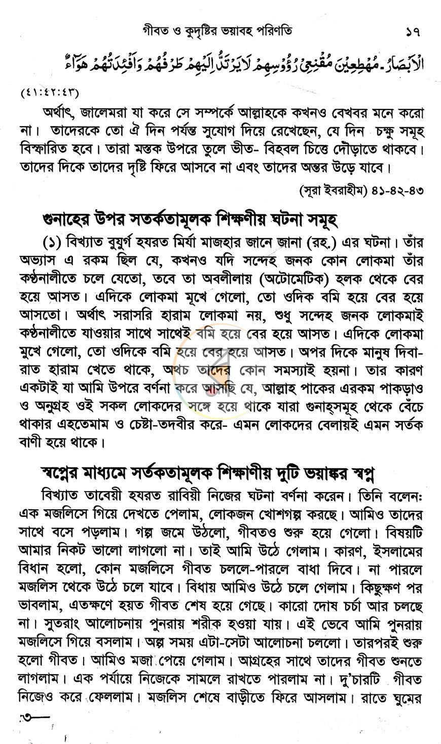 পাতা 10