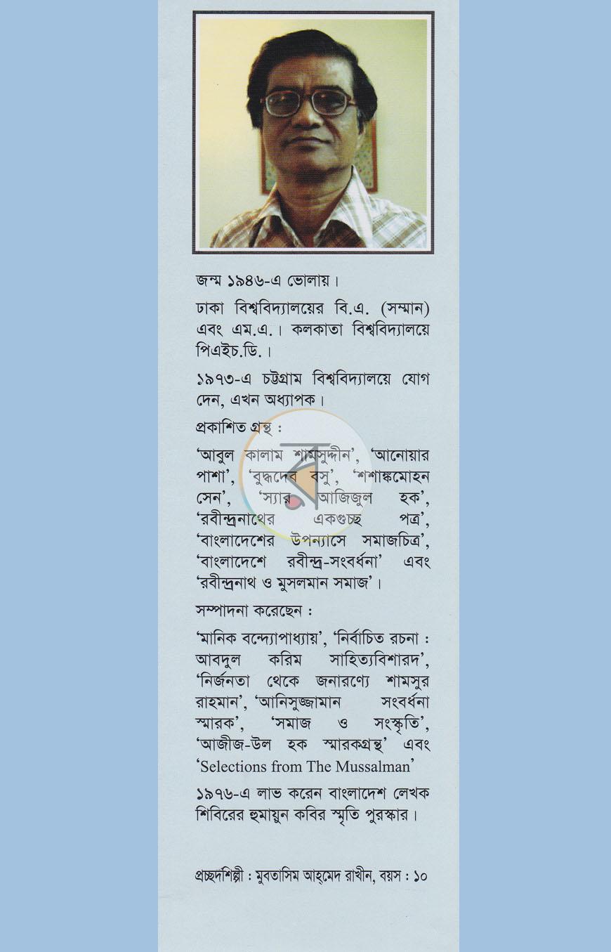 পাতা 6