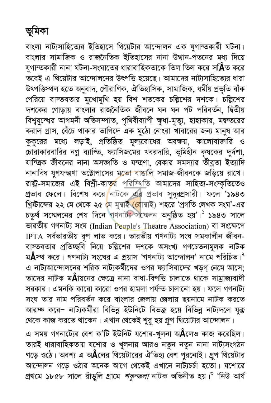 পাতা 3