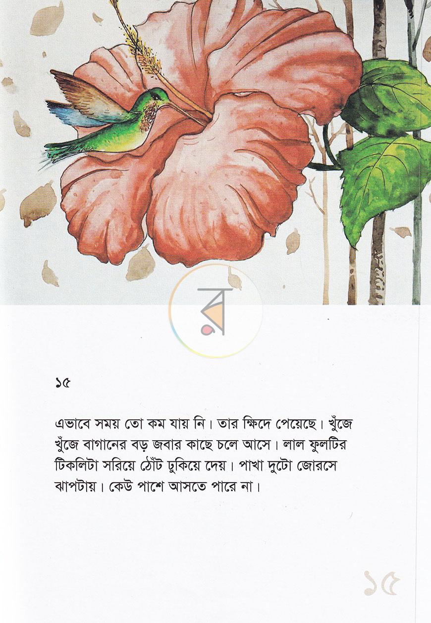 পাতা 5