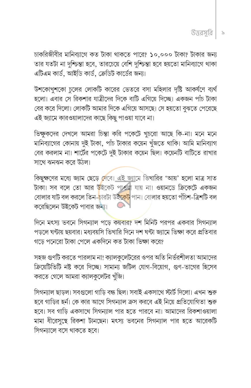 পাতা 4