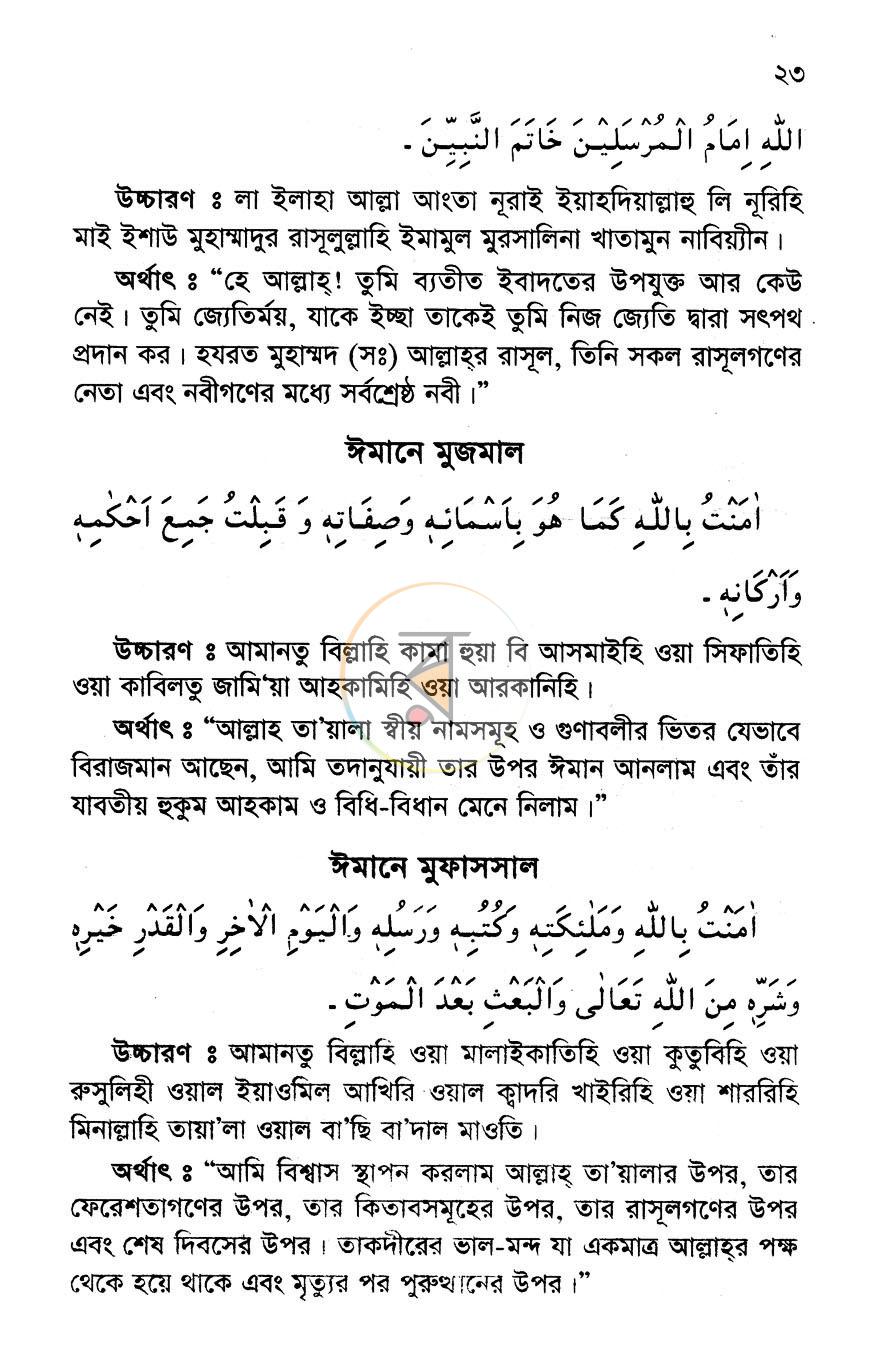 পাতা 7