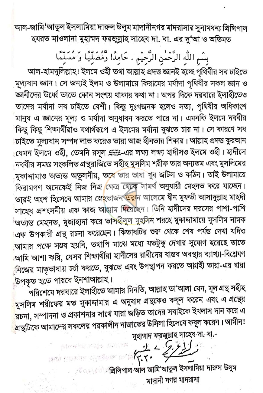 পাতা 2