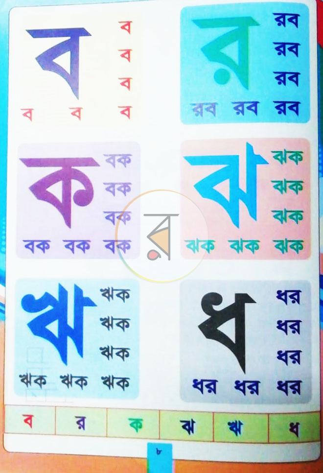 পাতা 4