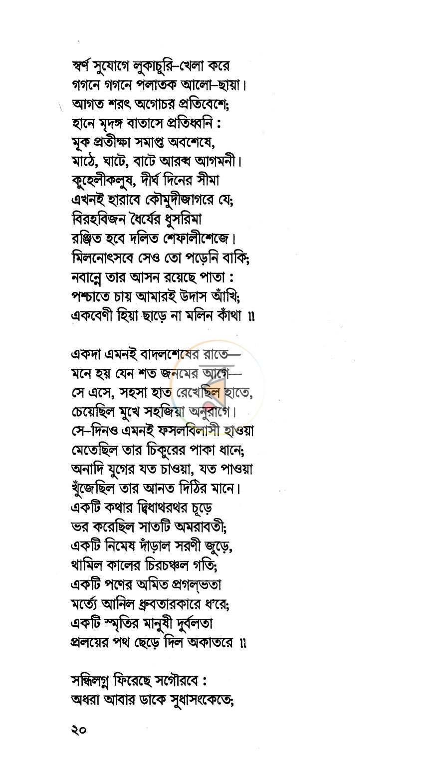 পাতা 9