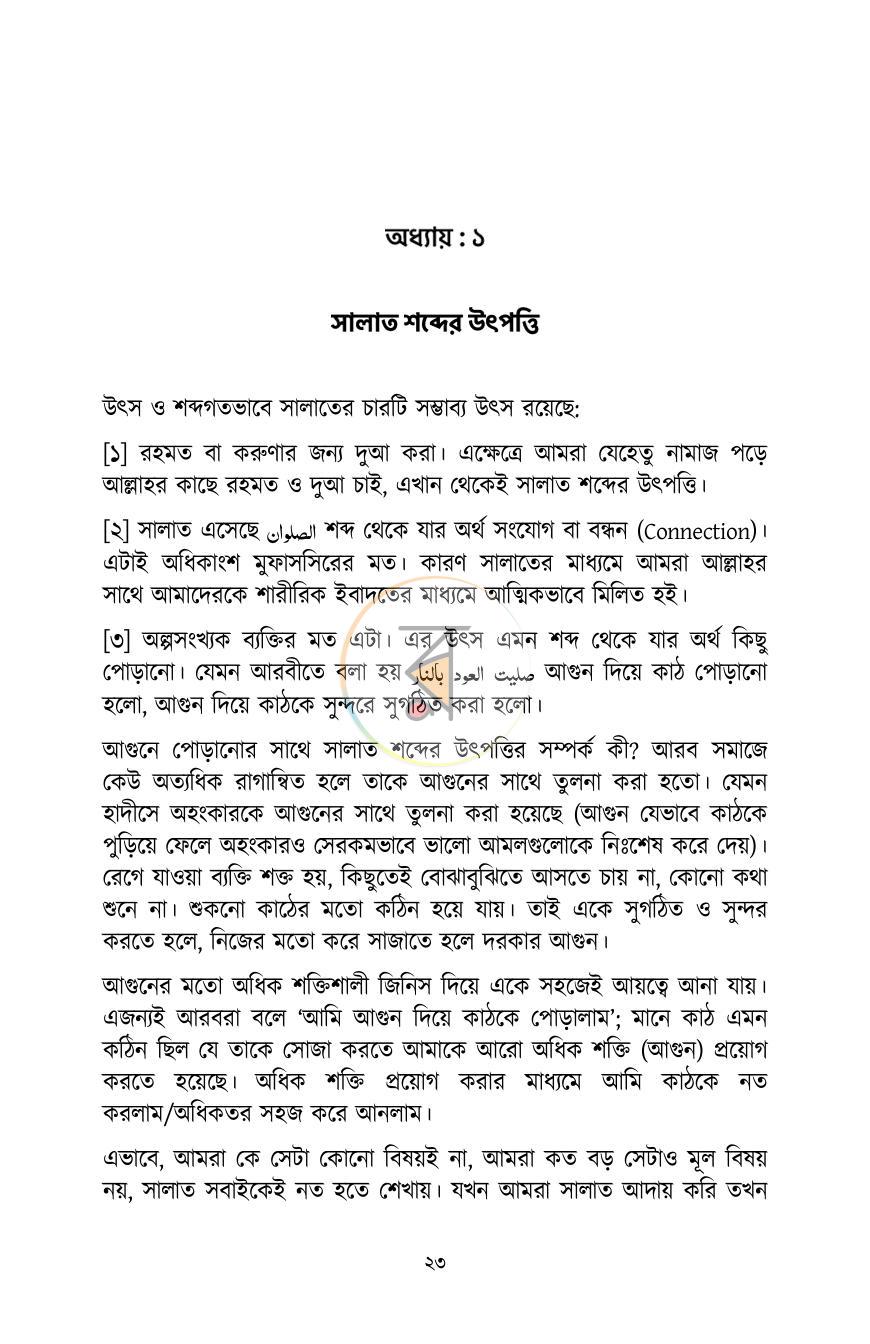 পাতা 22