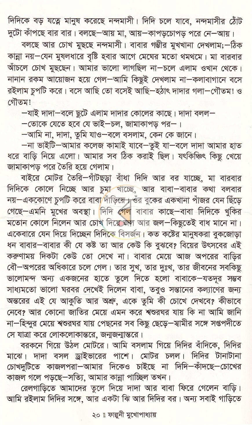পাতা 18