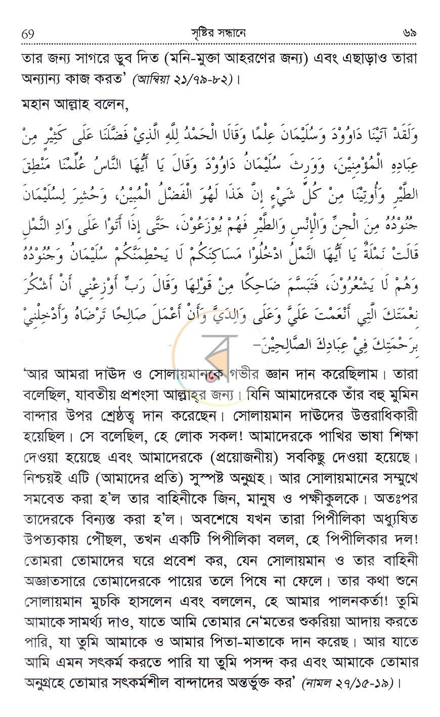 পাতা 16