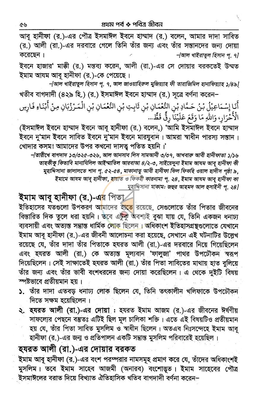 পাতা 13