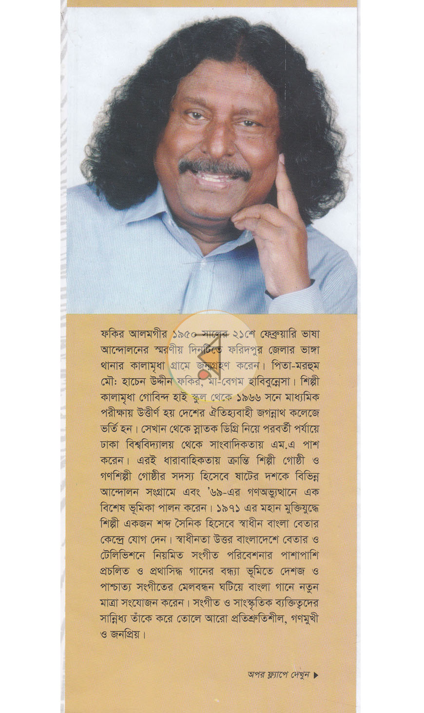 পাতা 1