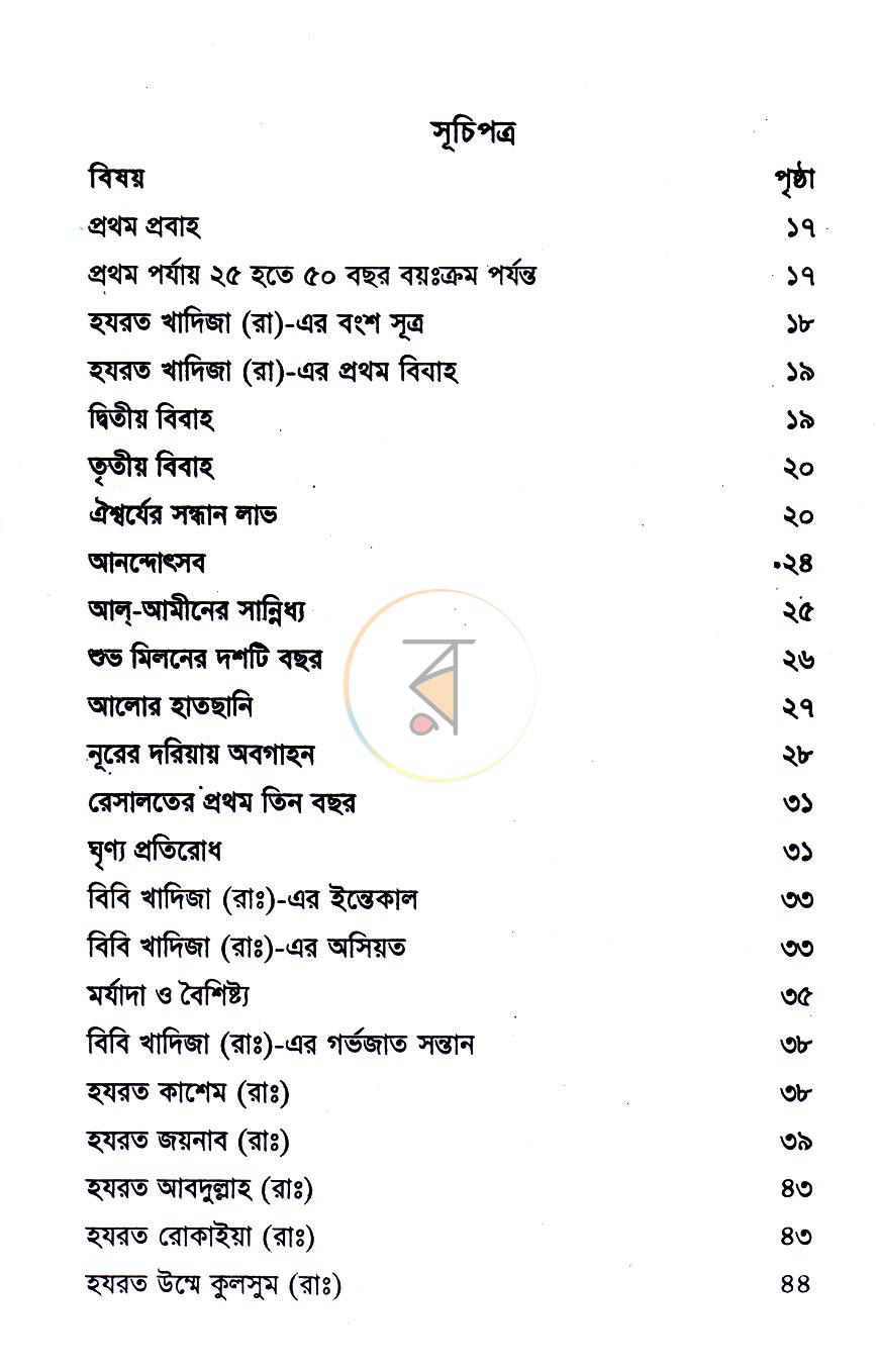 পাতা 3