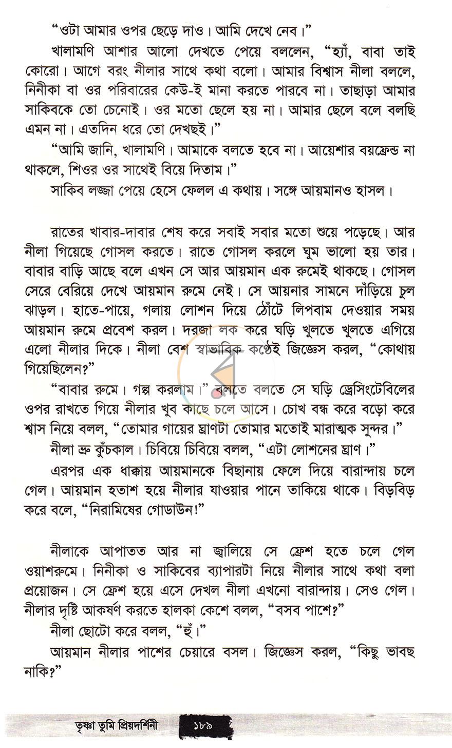 পাতা 18